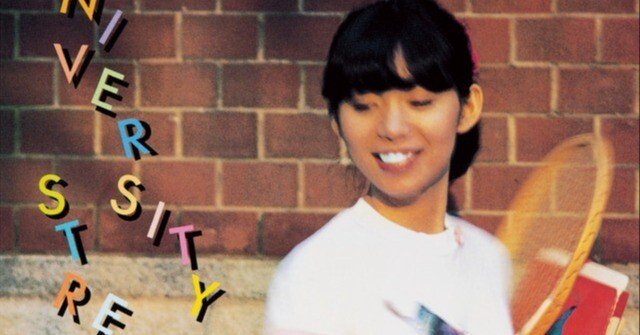 UNIVERSITY STREET / 竹内まりや｜Okada Toshihiro