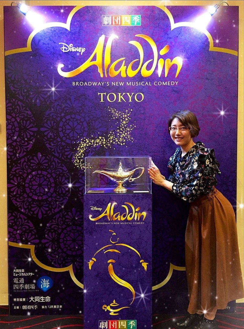 観劇記録 アラジン 立花みず季 Note 観劇記録 アラジン 立花みず季 Note