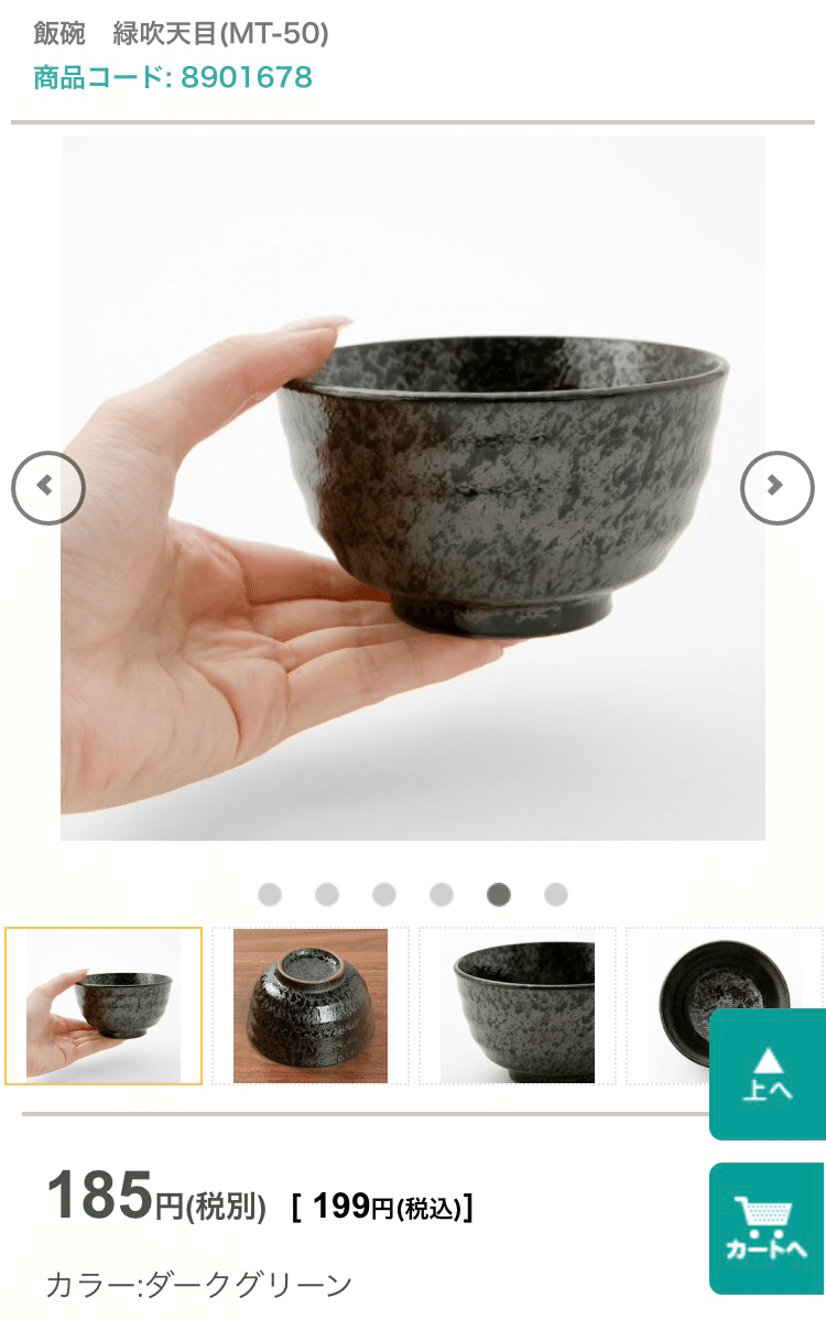 ニトリで買った黒い茶碗が思いのほか良かった かとし Note
