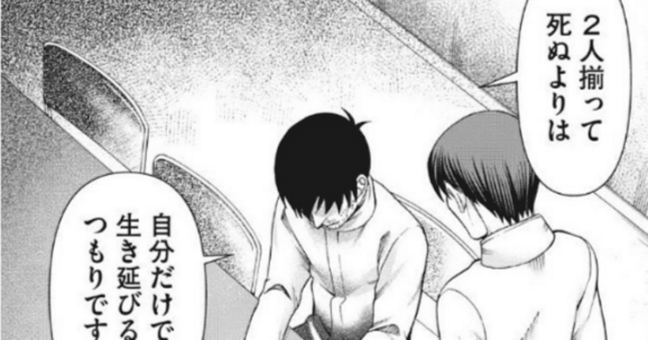 アスペル・カノジョ読む9巻-2：最悪の状況が続き、共倒れの危機を