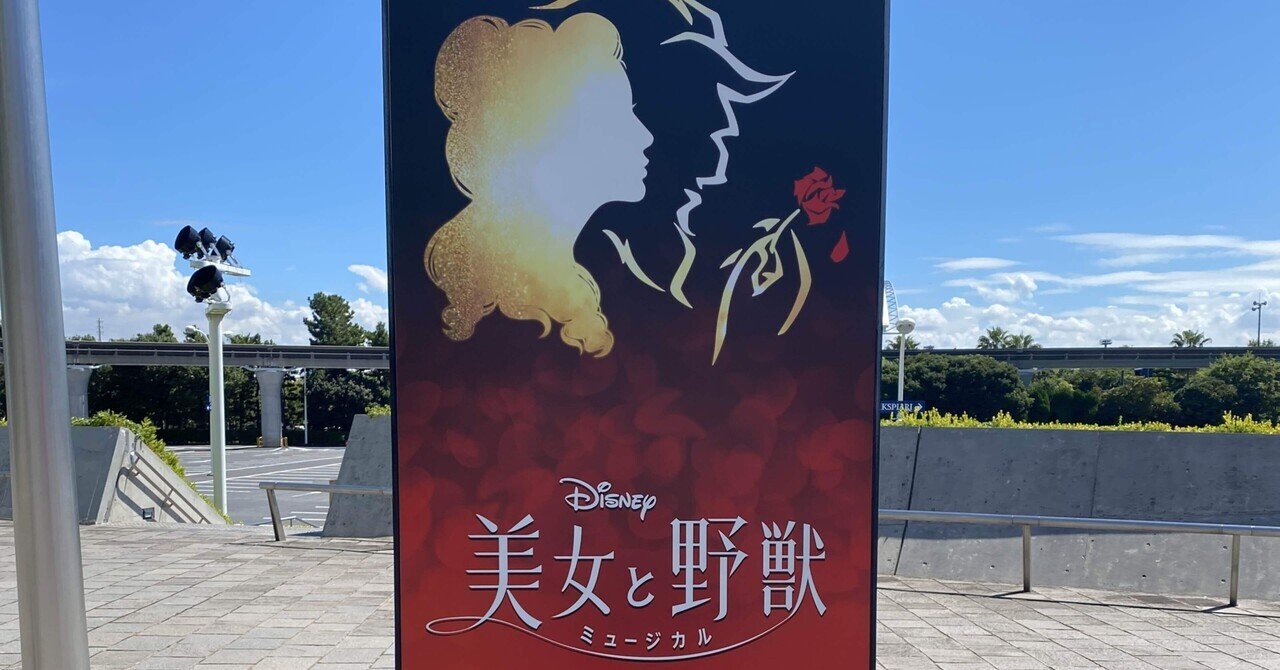 Amazon.co.jp: 美女と野獣 劇団四季版: ミュージック