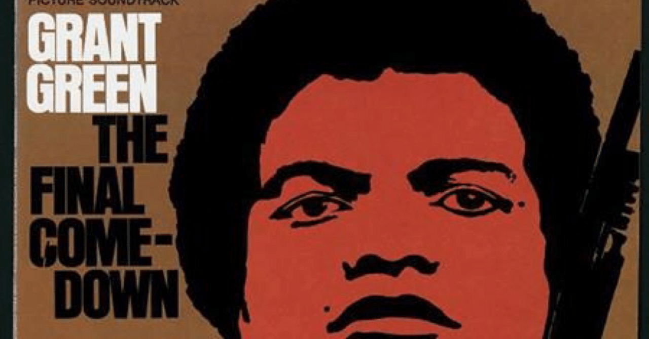 O.S.T.(Grant Green) / The Final Comedown(LP) / Blue Note