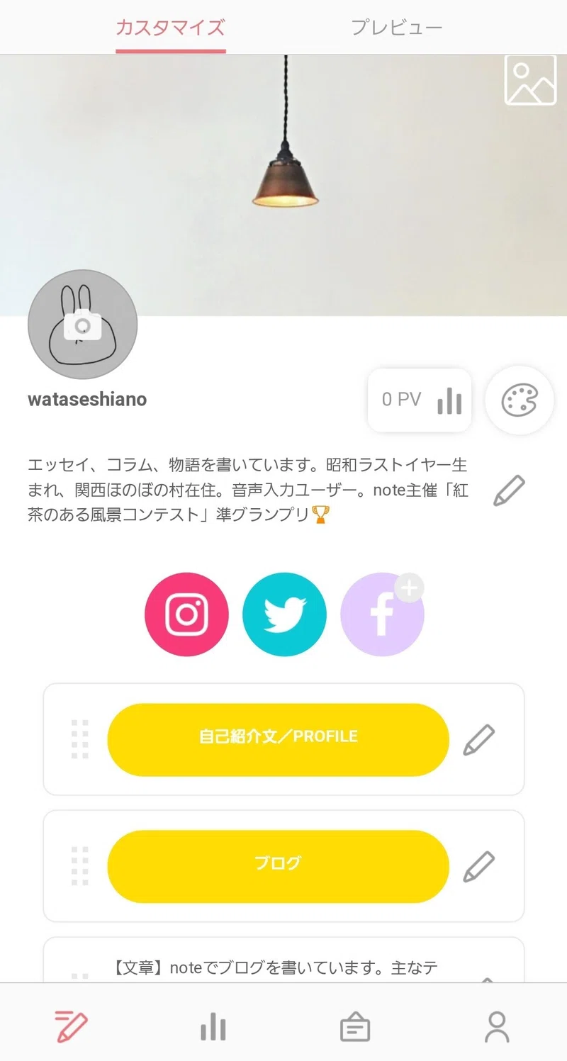 レビュー Pomu Me でプロフィール兼リンクボタンページを作ってみました 綿生しあの Note