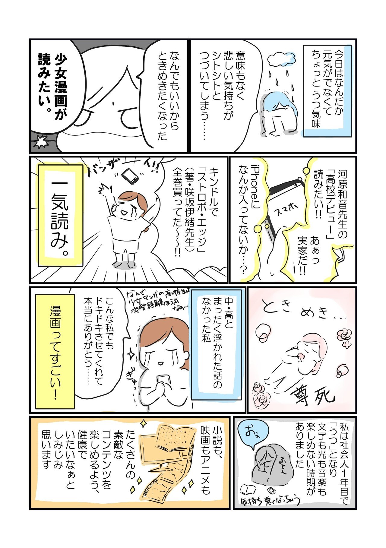 漫画ありがとうマンガ 森島 はむ Note