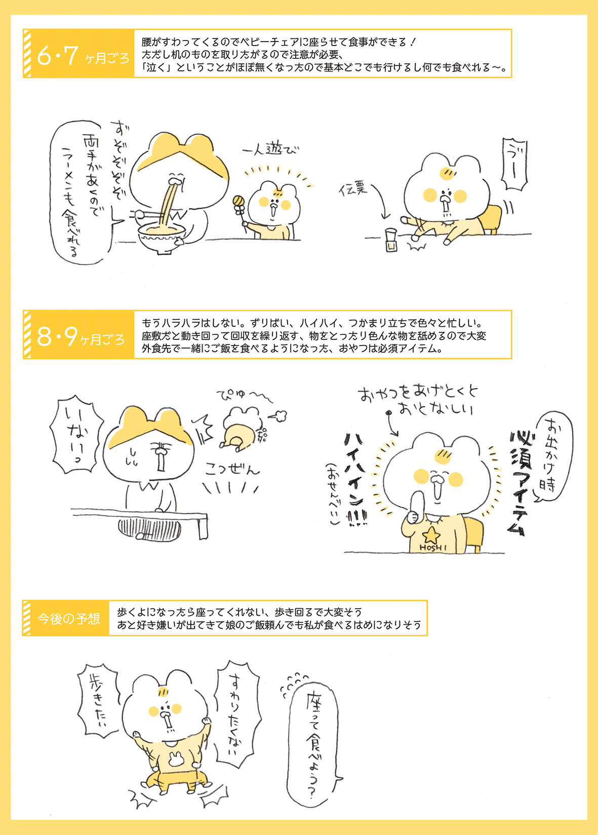 育児漫画 絵日記まとめ9 キヨ Note