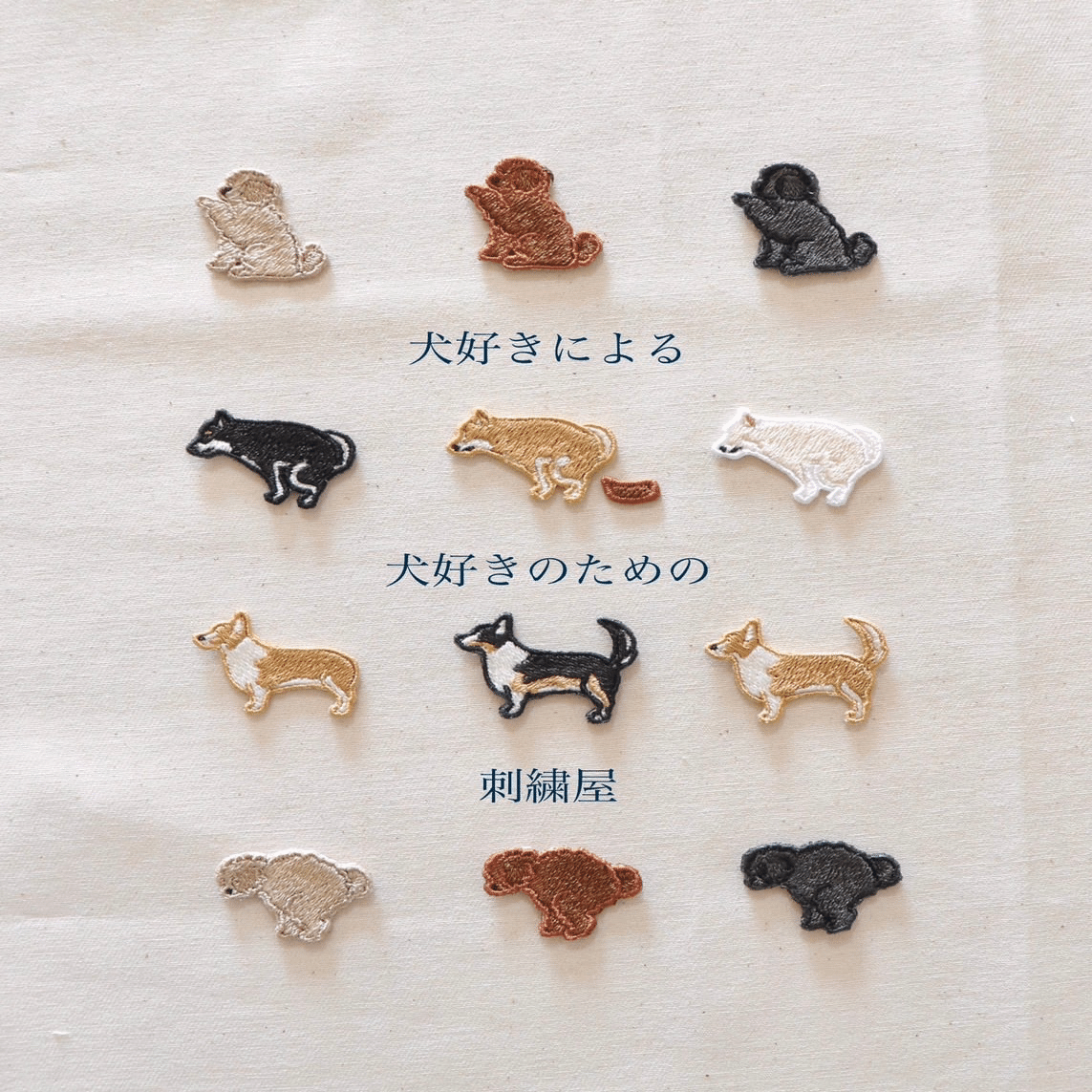 はじめてのオーダーメイド！犬好き刺繍屋さん「INU NI SOMARU