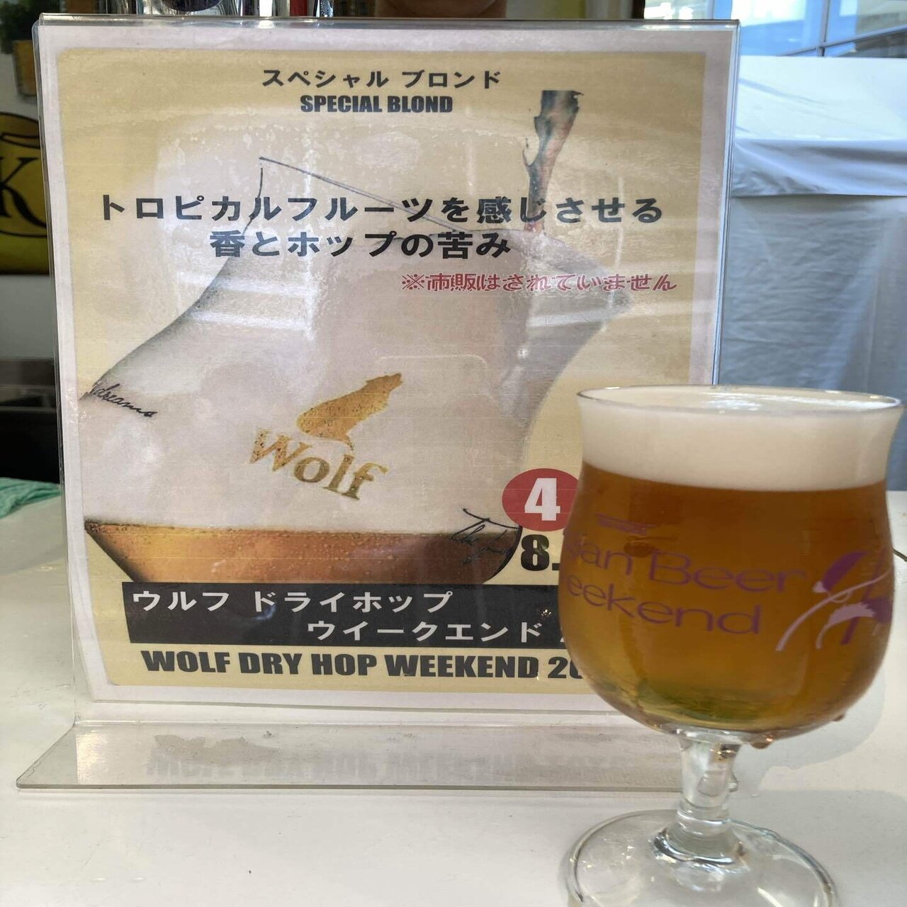 ベルギービールウィークエンド｜amo