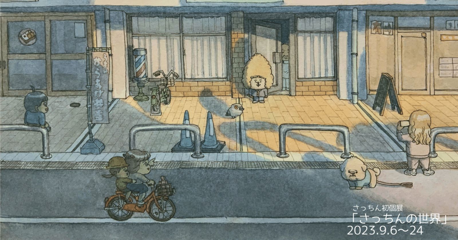 9/24（日）まで蔵前で開催中】さっちん初個展「さっちんの世界」特別