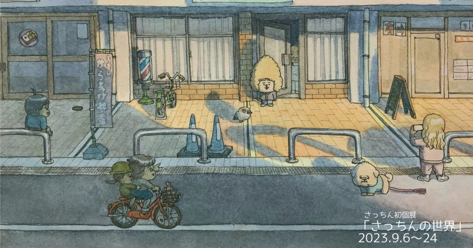 さっちんページ 9/24（日）まで蔵前で開催中】さっちん初個展「さっちんの世界」特別