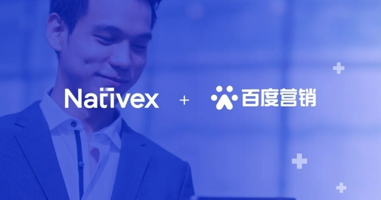NATIVEXがBAIDUの公式マーケティングエージェントに認定された|Nativex Japan