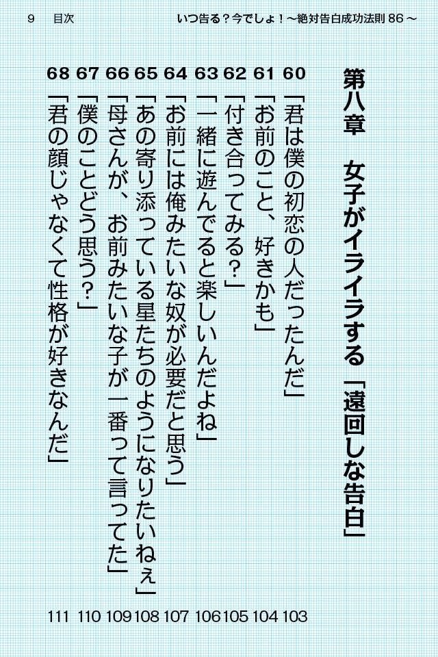 告る こくる Japanese English Dictionary Japaneseclass Jp 告る こくる Japanese English Dictionary Japaneseclass Jp
