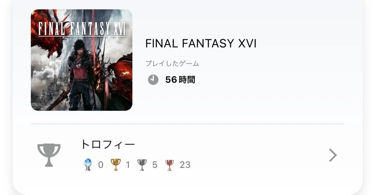 FF16】ゴリ押しお兄ちゃん回遊録08｜けい