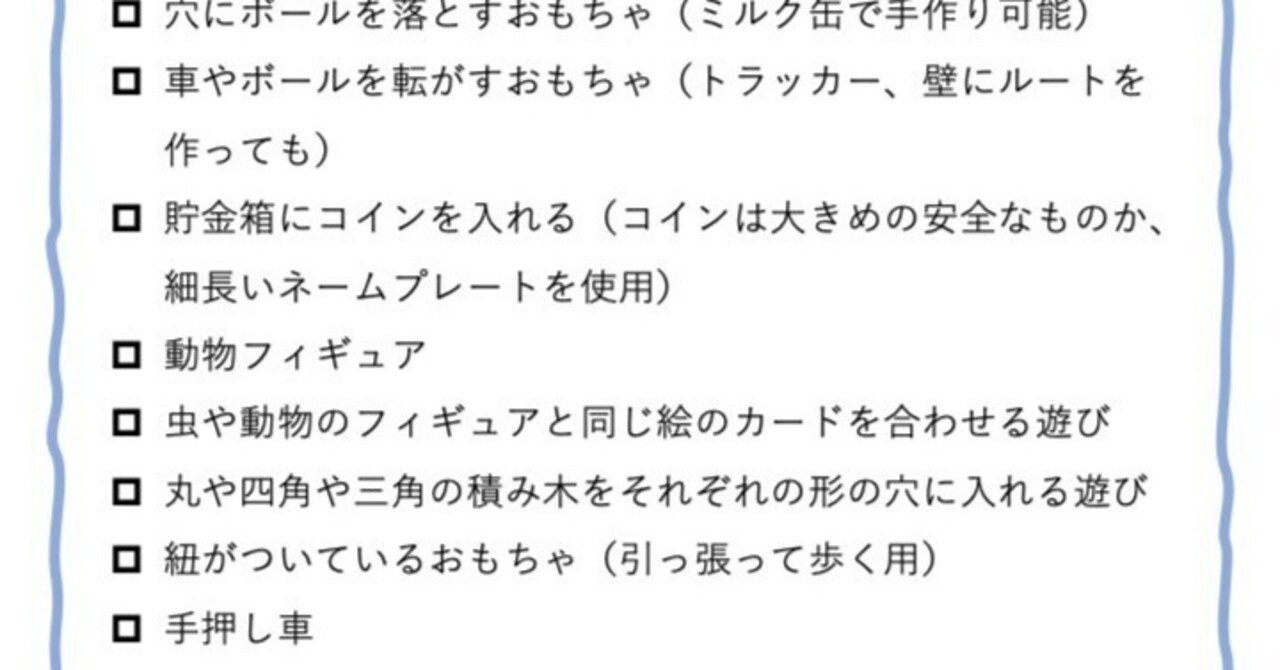 年齢別】0歳6ヶ月から2歳のおうちモンテ｜Gifmom