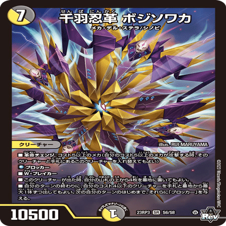 デュエマデッキ紹介「準青単グレートメカオーカオスマントラ」｜ダヴィゼ