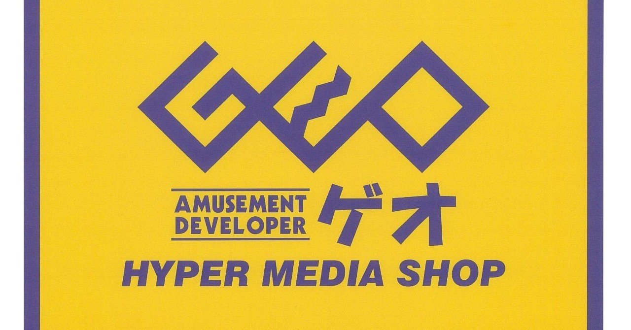 ゲオへの道のり Haru Note