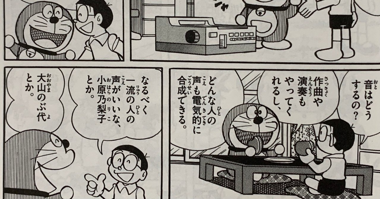 のび太の恐竜」公開記念？『アニメ制作なんてわけないよ