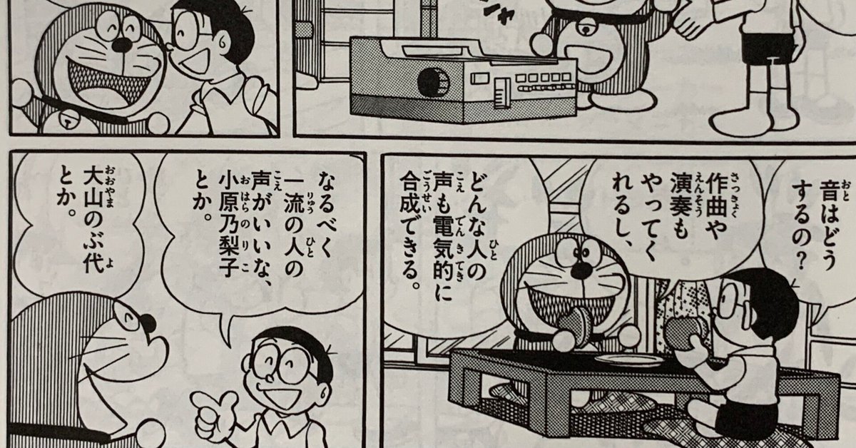 のび太の恐竜」公開記念？『アニメ制作なんてわけないよ