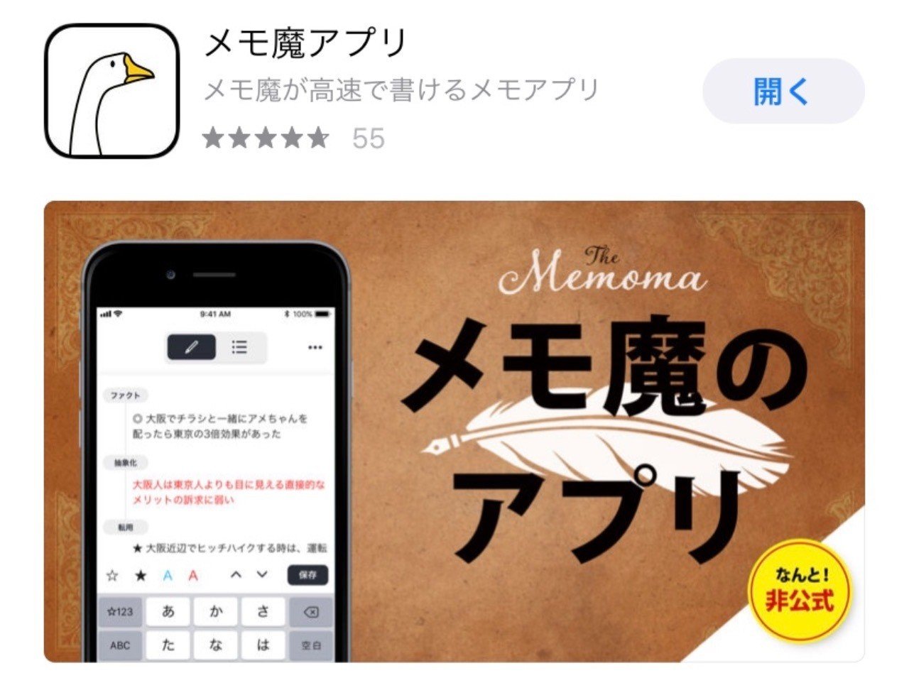 愛用中の メモ魔アプリ 使いやすさまとめ カイト メモ魔道士 Note 愛用中の メモ魔アプリ 使いやすさまとめ カイト メモ魔道士 Note