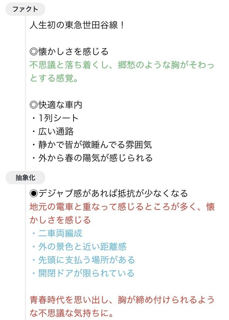 愛用中の メモ魔アプリ 使いやすさまとめ カイト メモ魔道士 Note