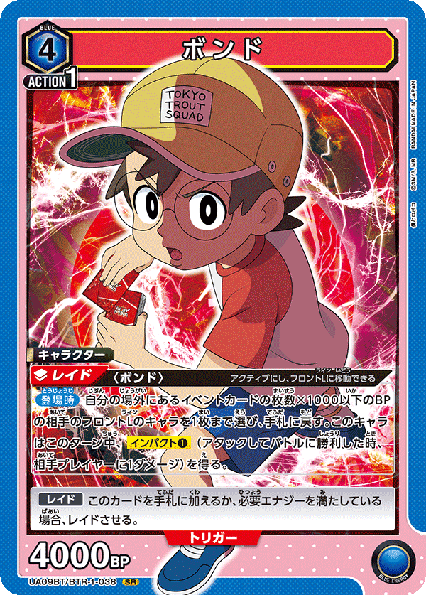 ユニオンアリーナ サカモトデイズ 全色SR以下4コン オマケ付き