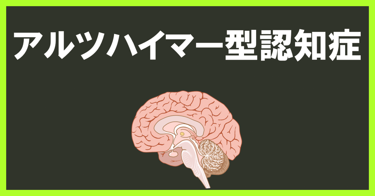 アルツハイマー病: この病気を持つ人をどのように助けるか?