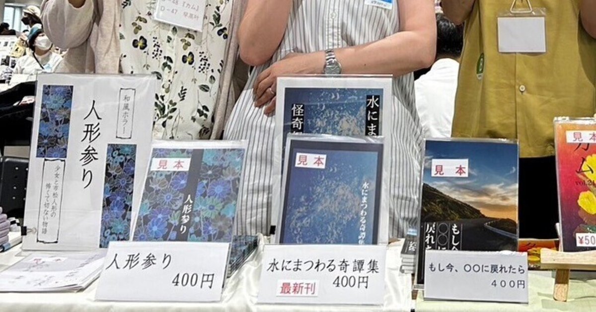フリマ(自己紹介読んでね) ご報告】文学フリマ大阪11無事終了＆文学フリマで買ったもの｜早高叶