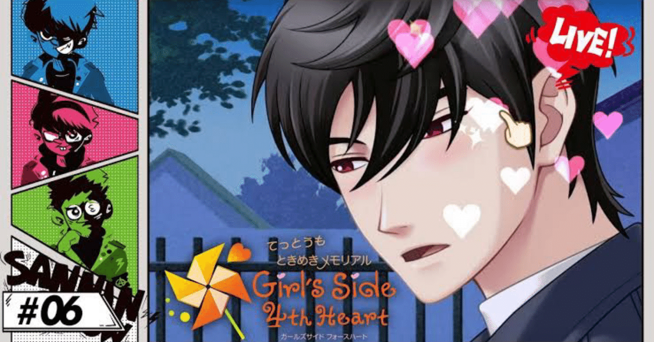 ときめきメモリアル Girl's Side 4th Heart鑑賞を終えて｜Sora_ly