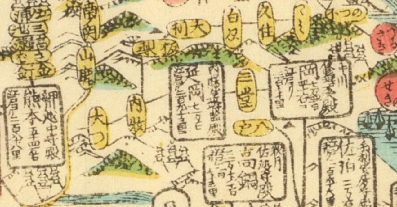 宝永5年5月11日|大森博子 Hiroko Ohmori🐟⛅