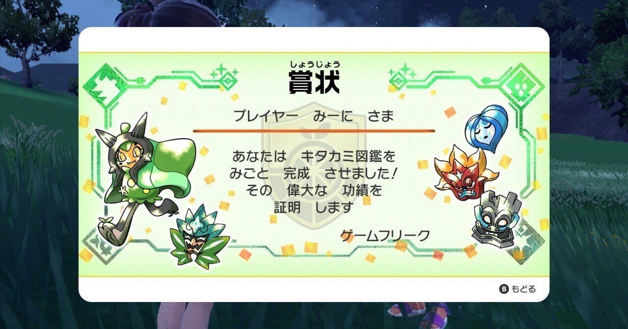 20230919_生きてるその意味を探し続ける｜みーに