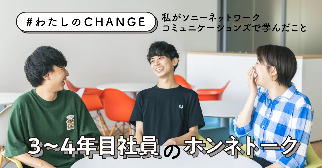 チームメンバーになら、いくら迷惑をかけてもいいんだよ」仕事観を変え