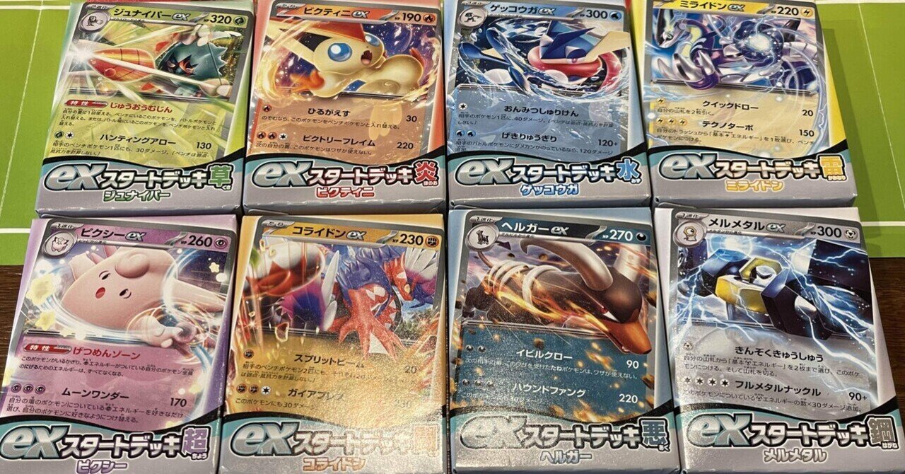 親子でポケカ】初心者向け/ハーフデッキのススメ|へるしー 親子でポケカ】初心者向け/ハーフデッキのススメ|へるしー