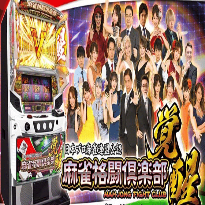 L麻雀格闘倶楽部 覚醒 天井期待値、覚醒モード狙い｜けんけん