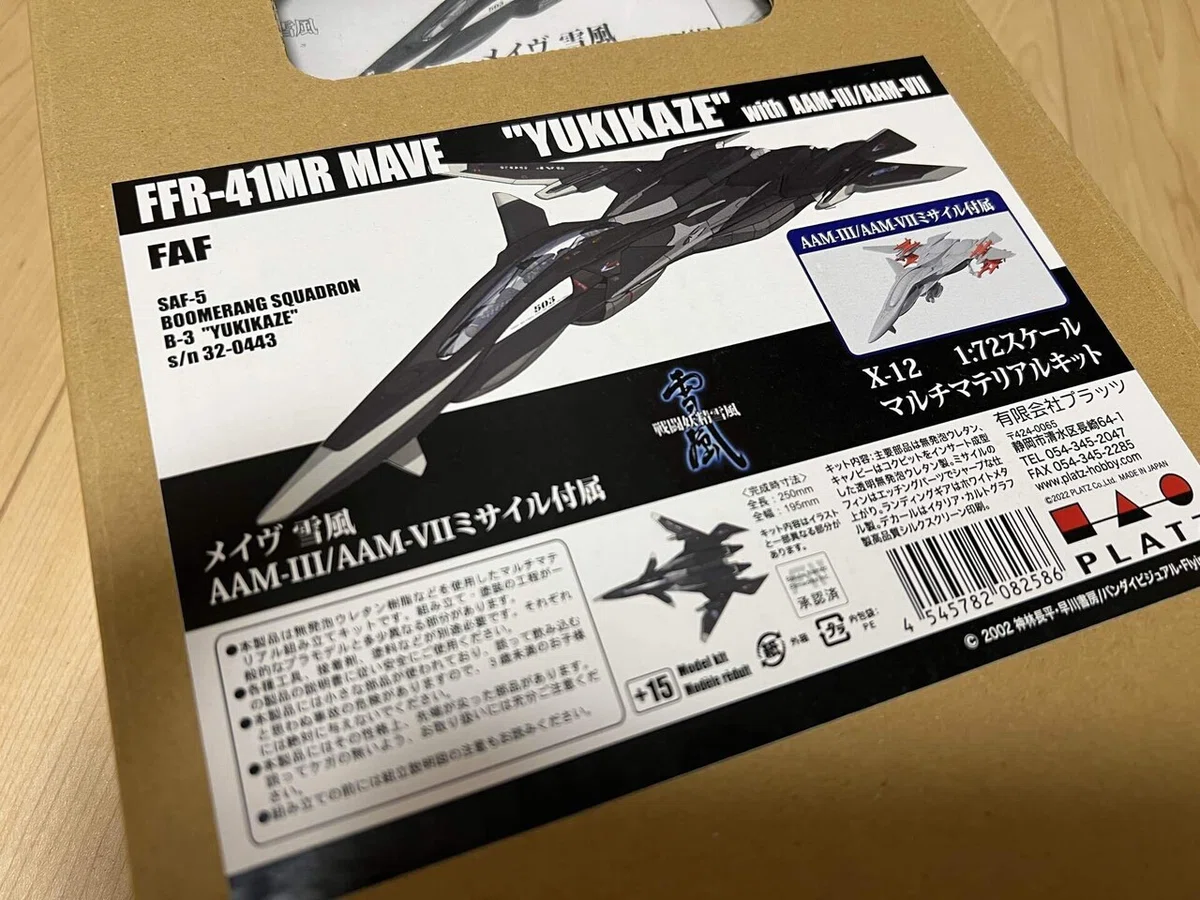 1/72 FFR-41 MR メイヴ 雪風 その1｜スイートネイル
