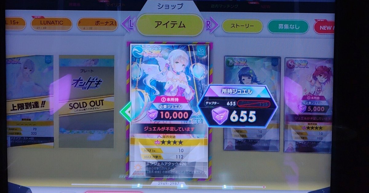オンゲキ】レートもバトルランクも虹にしたい！ 後編・カード