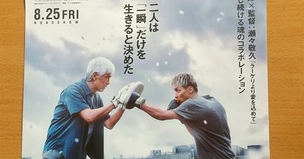 春に散る」の人気タグ記事一覧｜note ――つくる、つながる、と