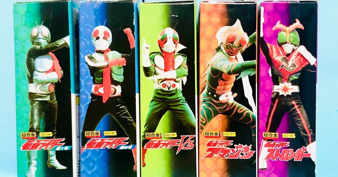 栄光の5人ライダー？『装着変身 超合金 仮面ライダー』シリーズ 昭和