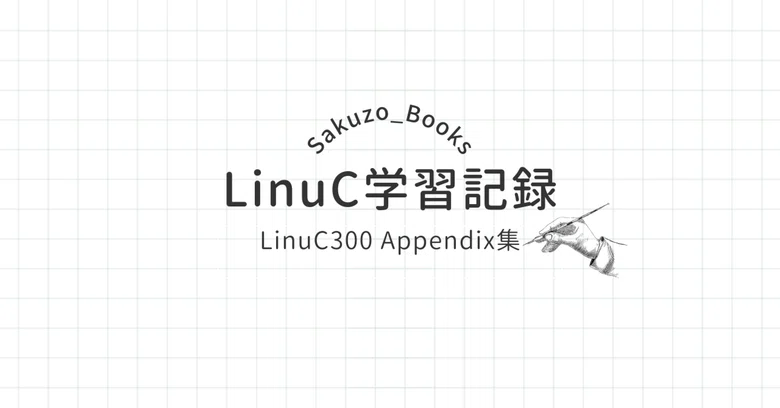 Appendix OpenLDAP Configuration slapd.conf｜sakuzo_books
