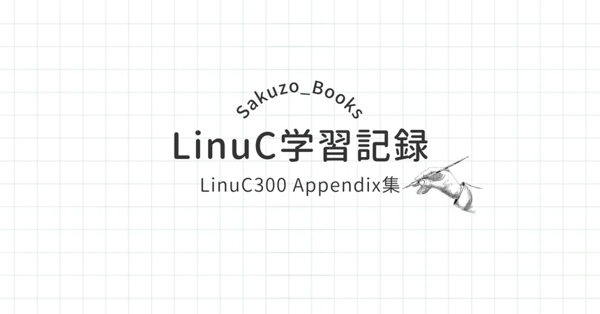 Appendix OpenLDAP Configuration slapd.conf｜sakuzo_books