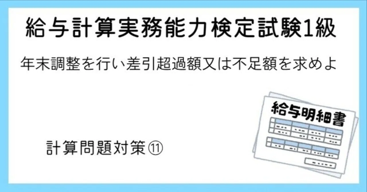 給与計算実務能力検定 1級 対策講座+模擬試験講座パック DVD 2025 給与計算実務能力検定 1級 対策講座+模擬試験講座パック DVD 2025