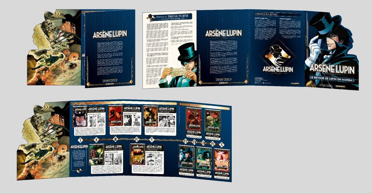 ARSENE LUPIN アルセーヌ・ルパン 5冊 アンティーク フランス語