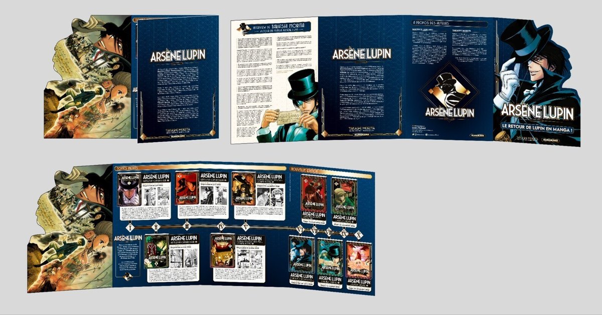 フランス語でManga『ARSÈNE LUPIN』を読もう｜ルパン帝国再誕