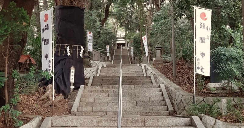 松戸市・浅間神社の階段（千葉県松戸市）