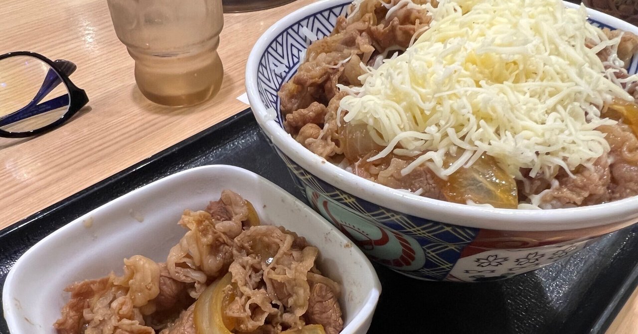 吉野家チーズ牛丼大盛りに肉だくどうでしょう！？｜クッキング
