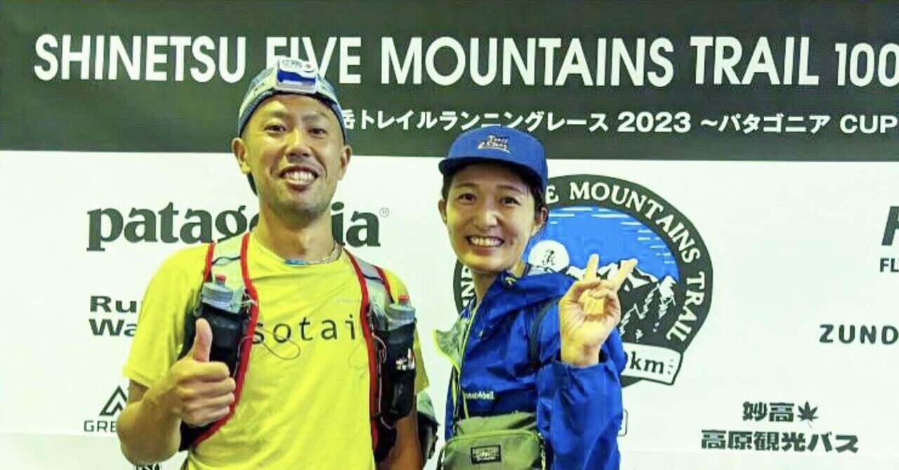 リタイアから得るもの。「信越五岳トレイルランニングレース2023