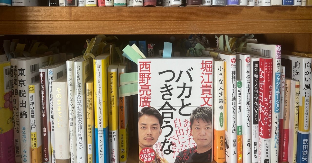 堀江貴文(ホリエモン)のおすすめ本：彼の人生に影響を与えた24冊