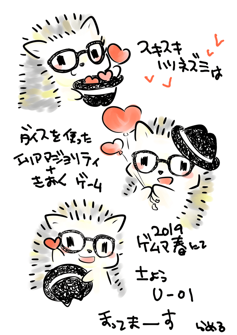 スキスキハリネズミ遊び方 予約案内 らめれこげーむず Note スキスキハリネズミ遊び方 予約案内 らめれこげーむず Note