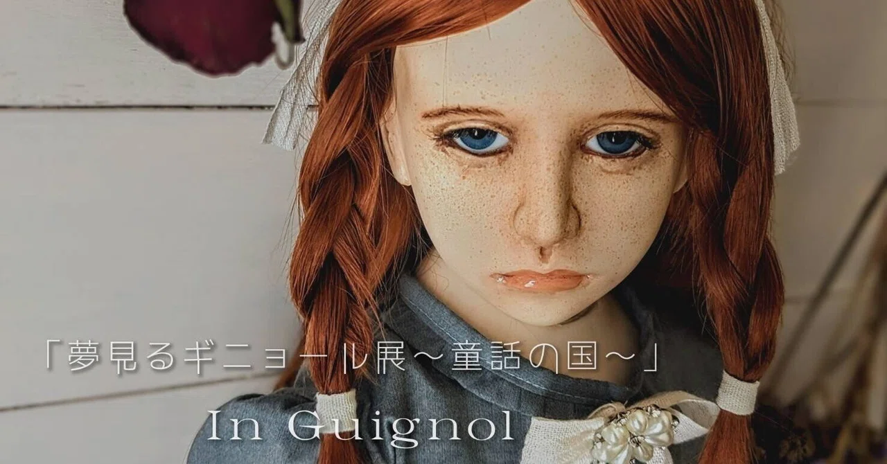 ギニョール人形 人形 フランスのブロカント 1950 60 s その他素材 Guignol ギニョール 通販 1122737 クリーマ ハンドメイド・手作り・クラフト作品の販売サイト