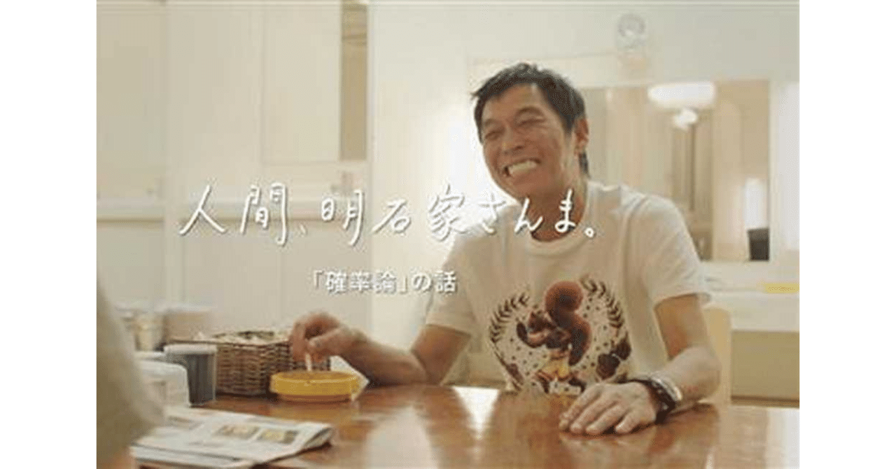 September 24, 2023: Akashiya Sanma-san, His way of Life