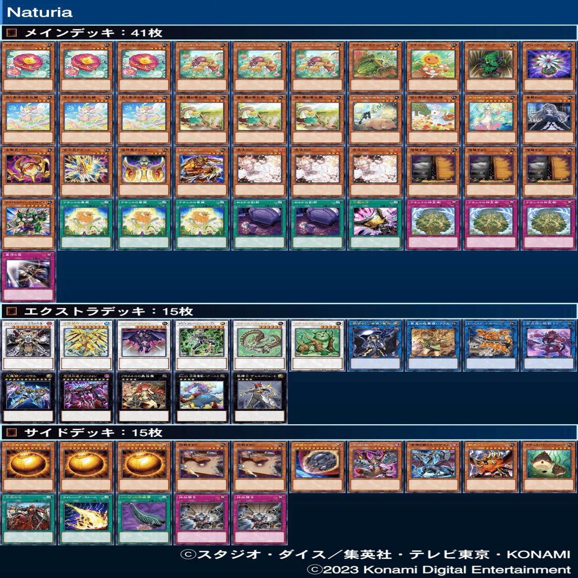 遊戯王　ナチュル春化精　デッキ　高レア 今期の振り返り【ナチュル】｜哀愁漂う。