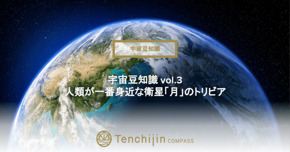 理科　DVDシリーズ　宇宙　4 地球の衛星•月と惑星の動き 月は地球の中心を回っているわけではない…よく分かるアニメーションを